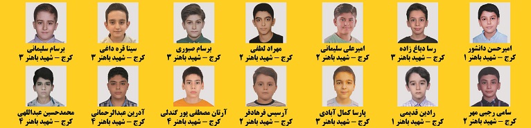 پذیرفته شدگان پسر ششم به هفتم مدارس تیزهوشان کرج
